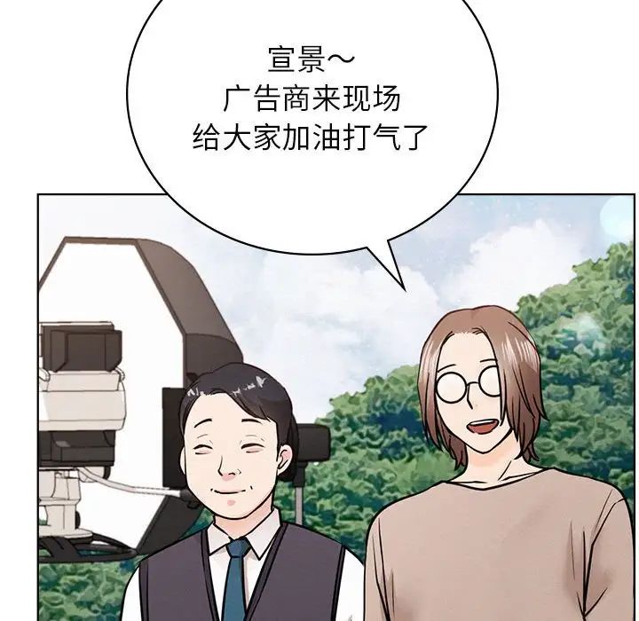 《屋檐下的光》漫画 第37話