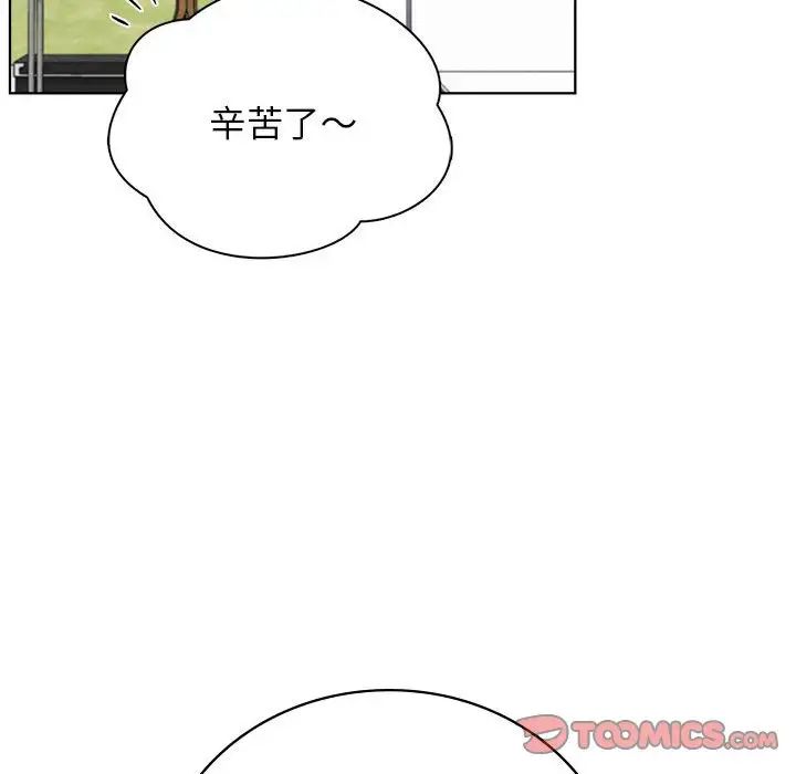 《屋檐下的光》漫画 第37話