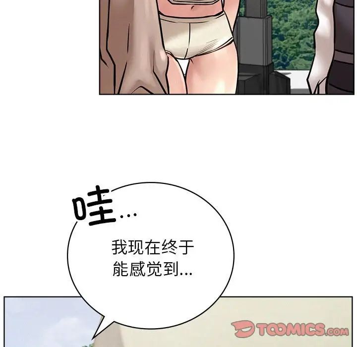 《屋檐下的光》漫画 第37話