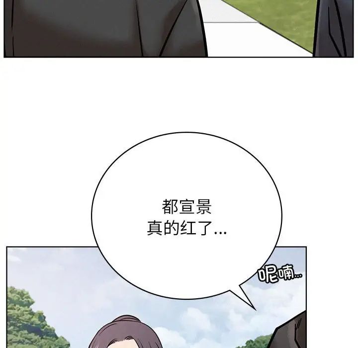 《屋檐下的光》漫画 第37話