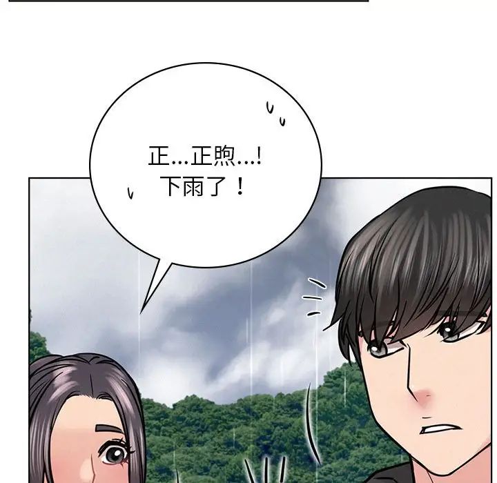 《屋檐下的光》漫画 第37話