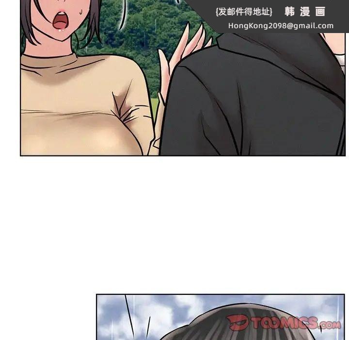 《屋檐下的光》漫画 第37話