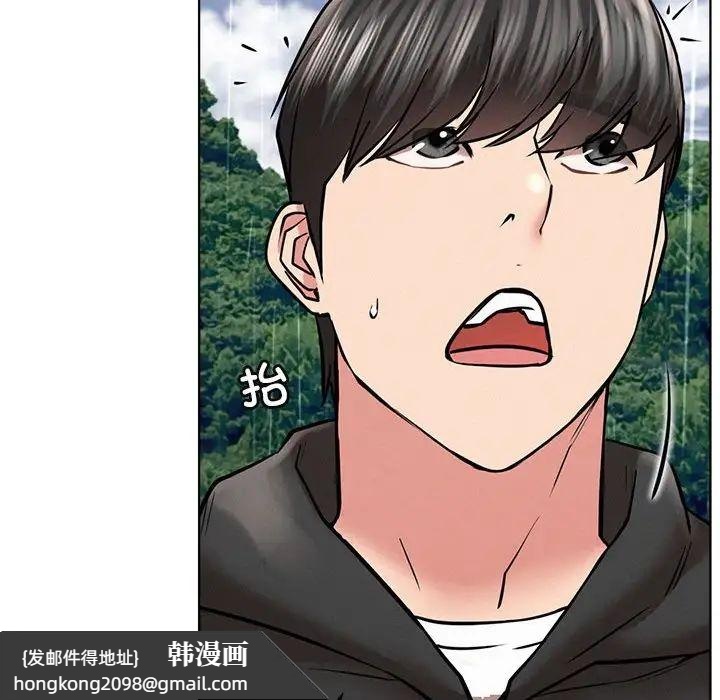 《屋檐下的光》漫画 第37話