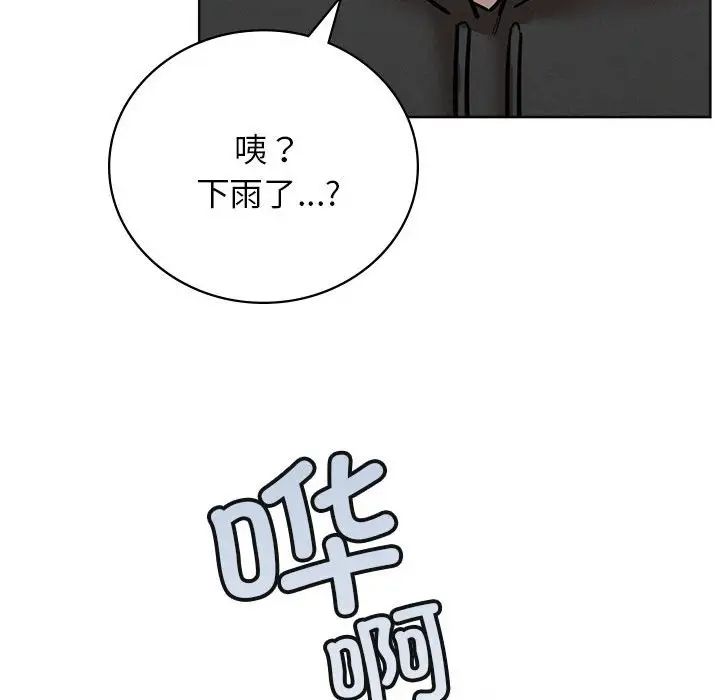 《屋檐下的光》漫画 第37話