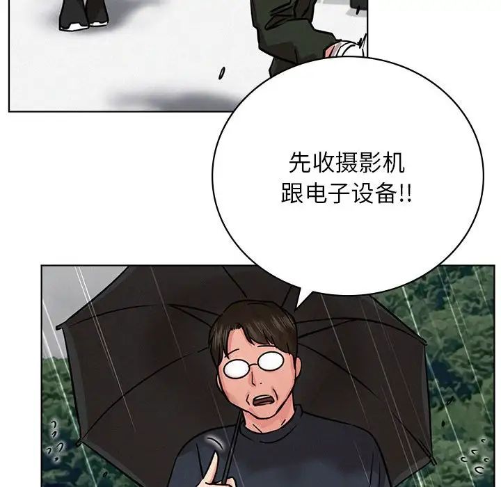 《屋檐下的光》漫画 第37話