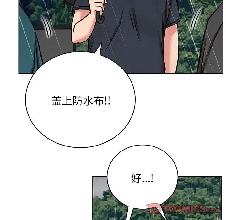 《屋檐下的光》漫画 第37話