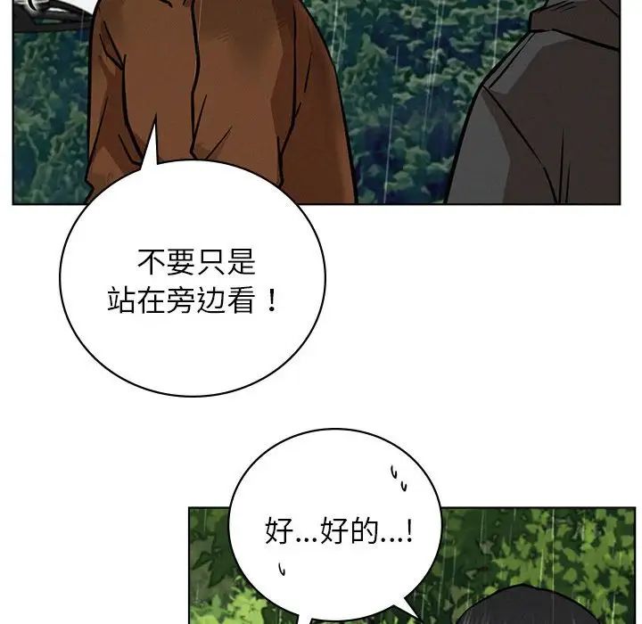 《屋檐下的光》漫画 第37話