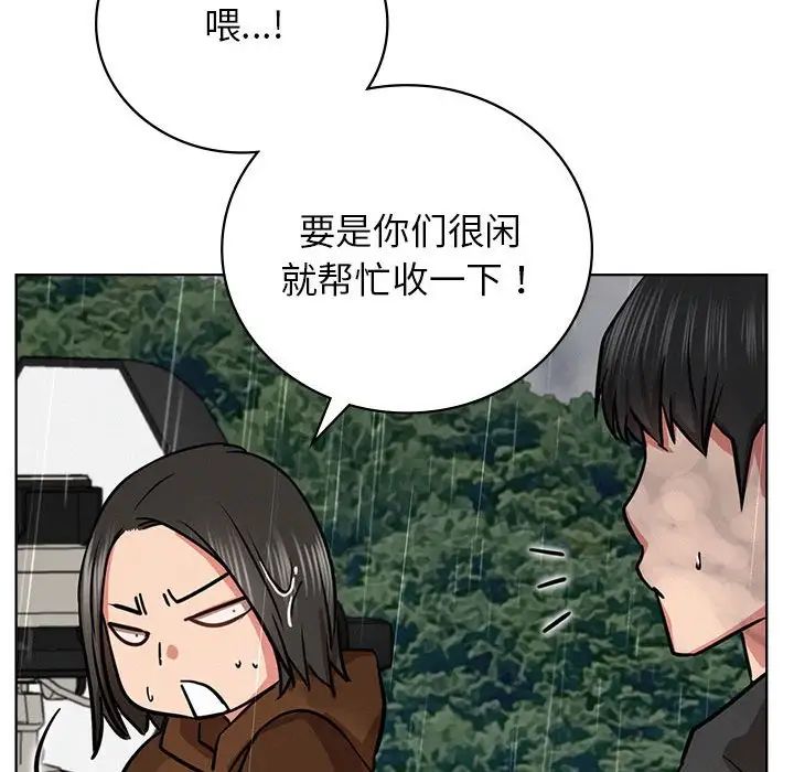 《屋檐下的光》漫画 第37話