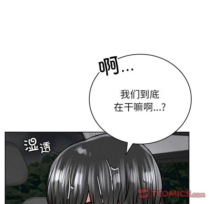《屋檐下的光》漫画 第37話