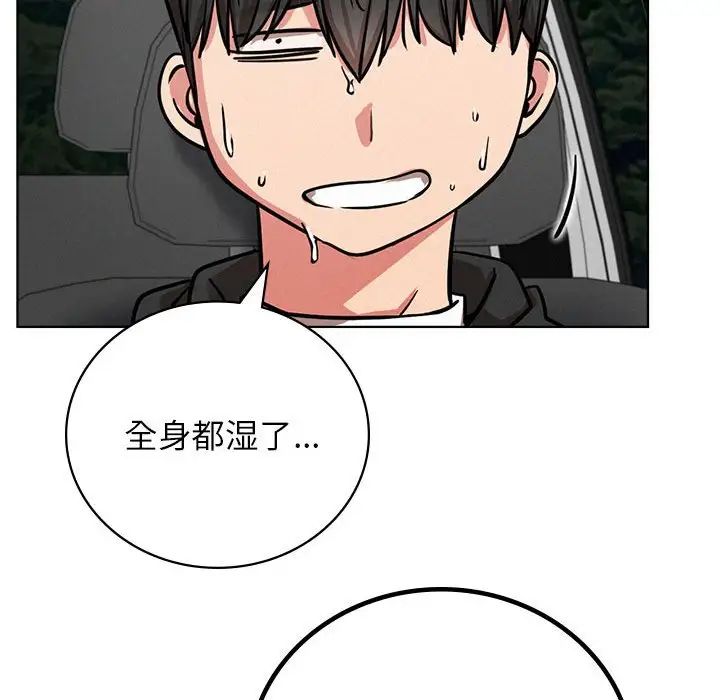《屋檐下的光》漫画 第37話