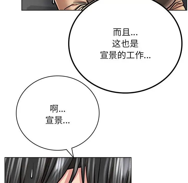 《屋檐下的光》漫画 第37話