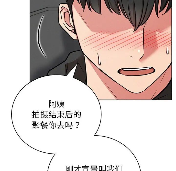 《屋檐下的光》漫画 第37話