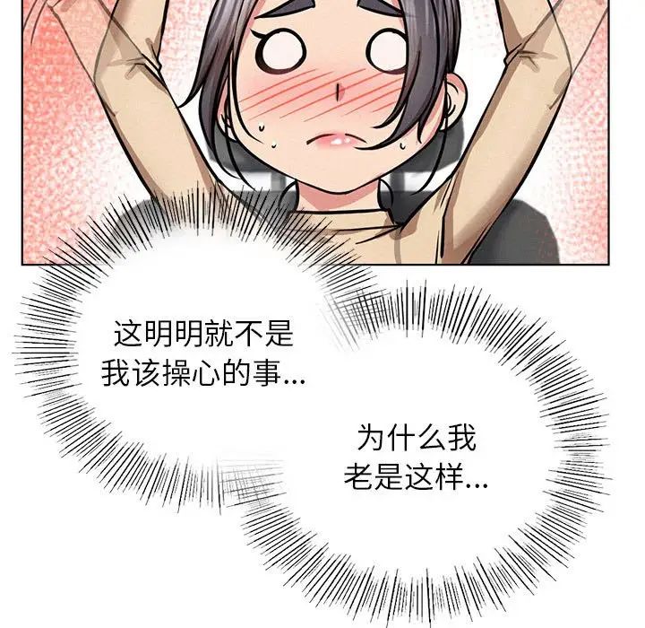 《屋檐下的光》漫画 第37話