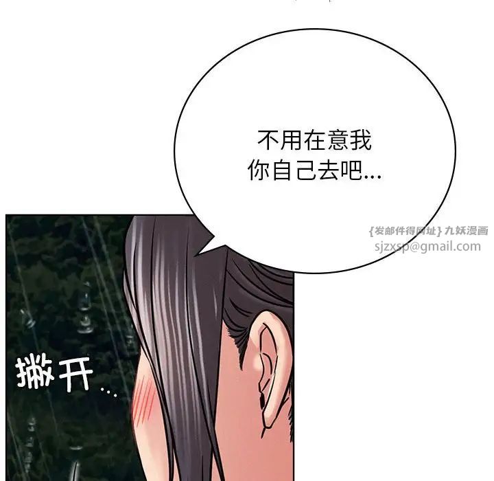 《屋檐下的光》漫画 第37話