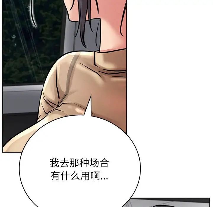 《屋檐下的光》漫画 第37話