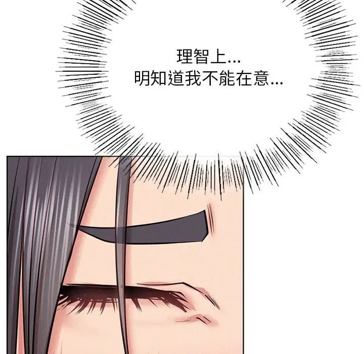 《屋檐下的光》漫画 第37話