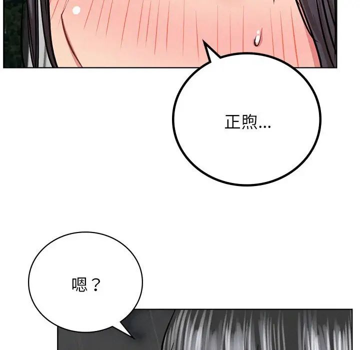 《屋檐下的光》漫画 第37話