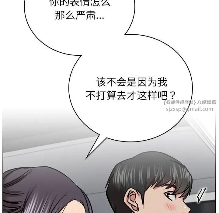 《屋檐下的光》漫画 第37話