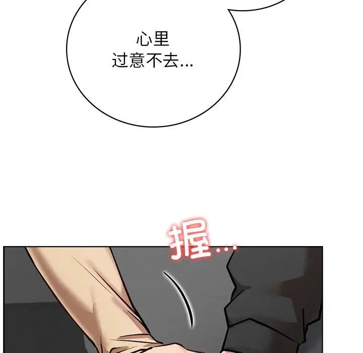 《屋檐下的光》漫画 第37話