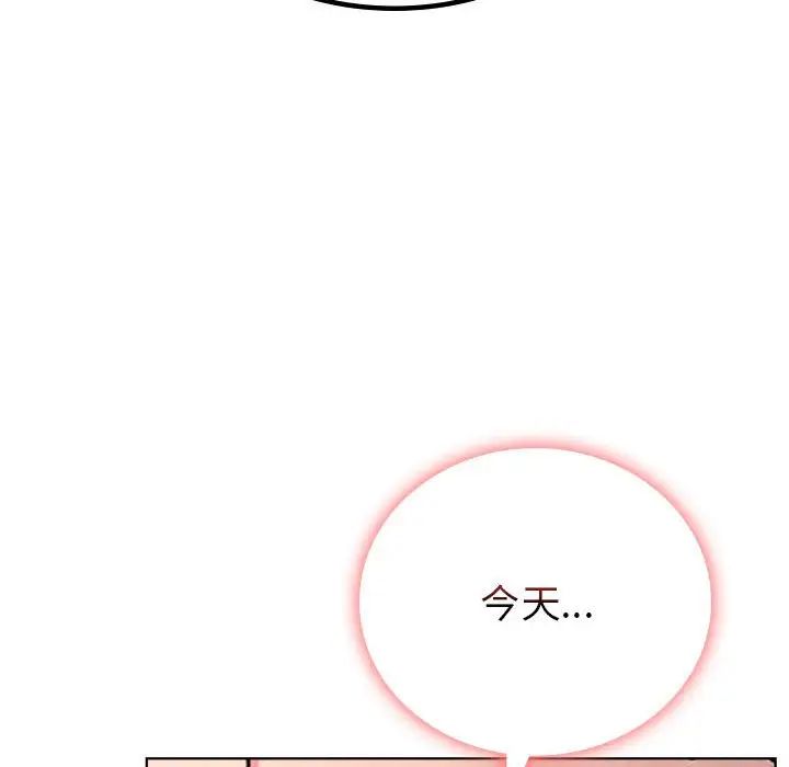 《屋檐下的光》漫画 第37話