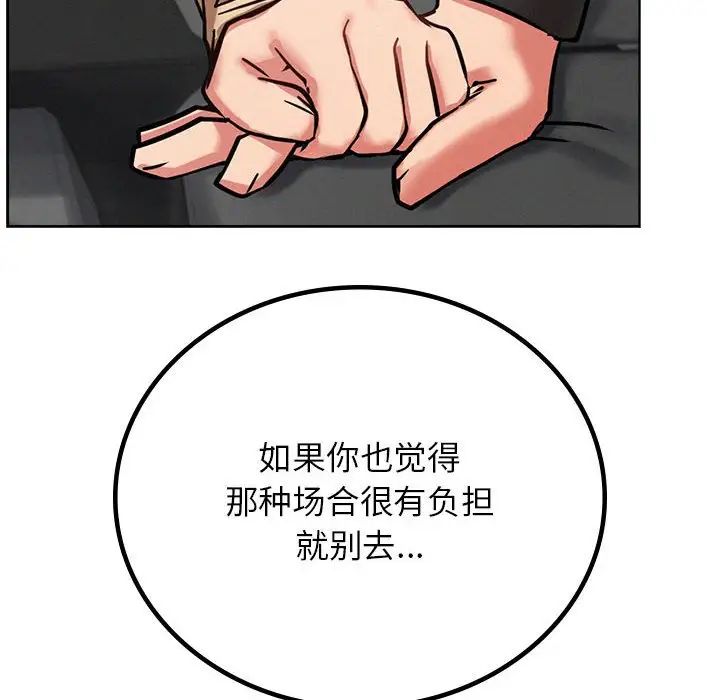 《屋檐下的光》漫画 第37話
