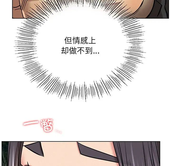 《屋檐下的光》漫画 第38話