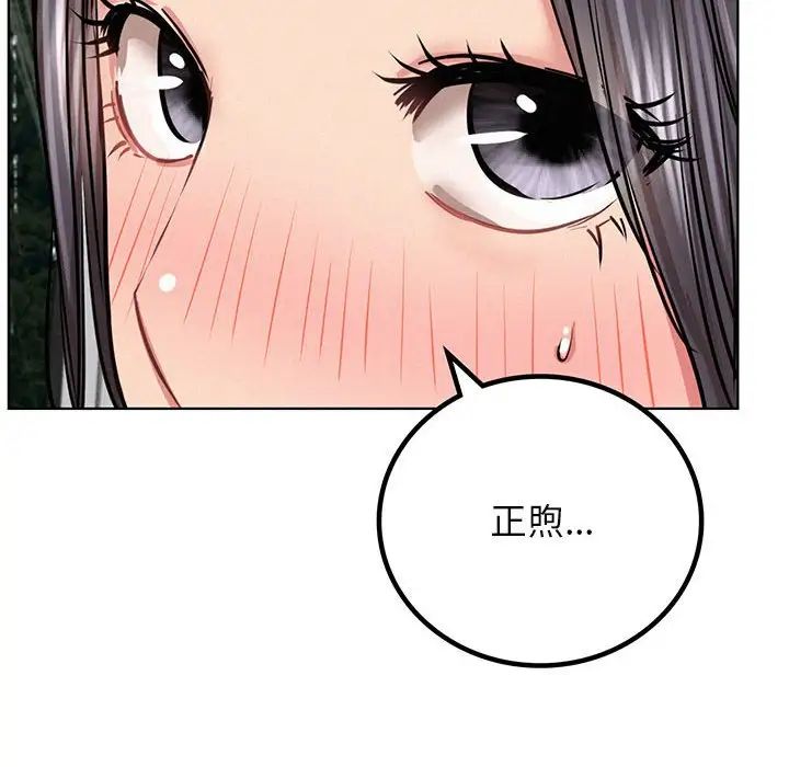 《屋檐下的光》漫画 第38話