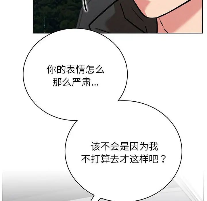 《屋檐下的光》漫画 第38話