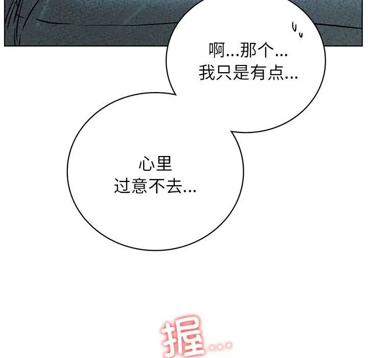 《屋檐下的光》漫画 第38話