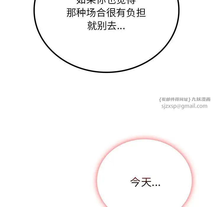 《屋檐下的光》漫画 第38話