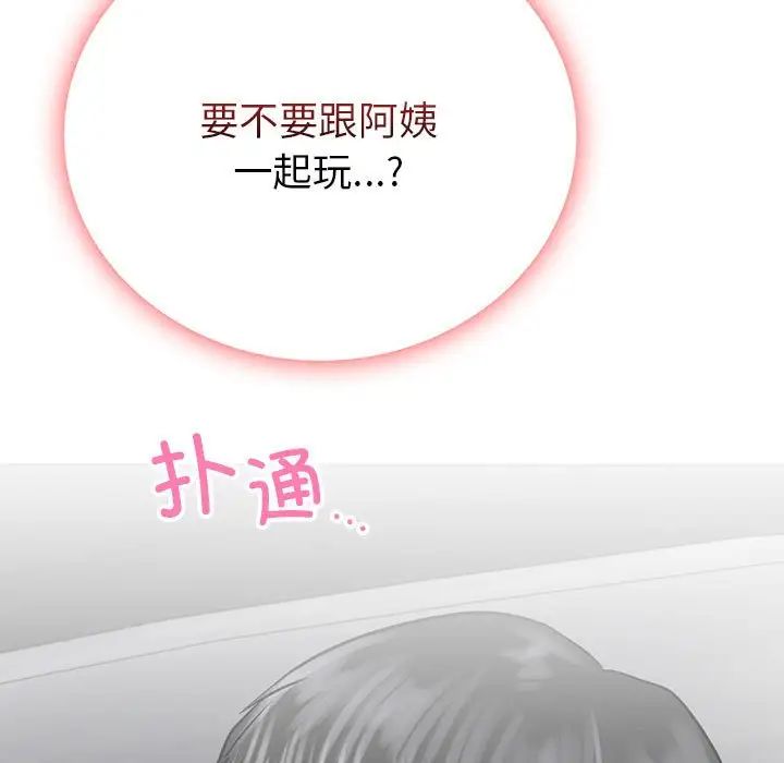 《屋檐下的光》漫画 第38話
