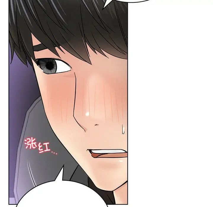 《屋檐下的光》漫画 第38話