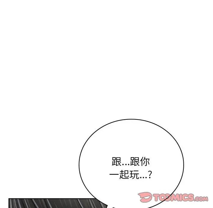 《屋檐下的光》漫画 第38話
