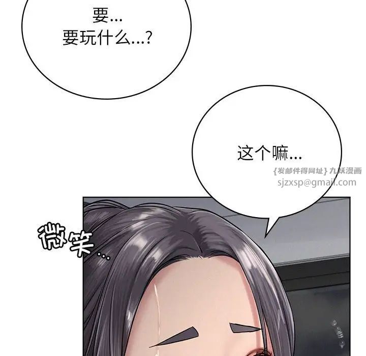 《屋檐下的光》漫画 第38話
