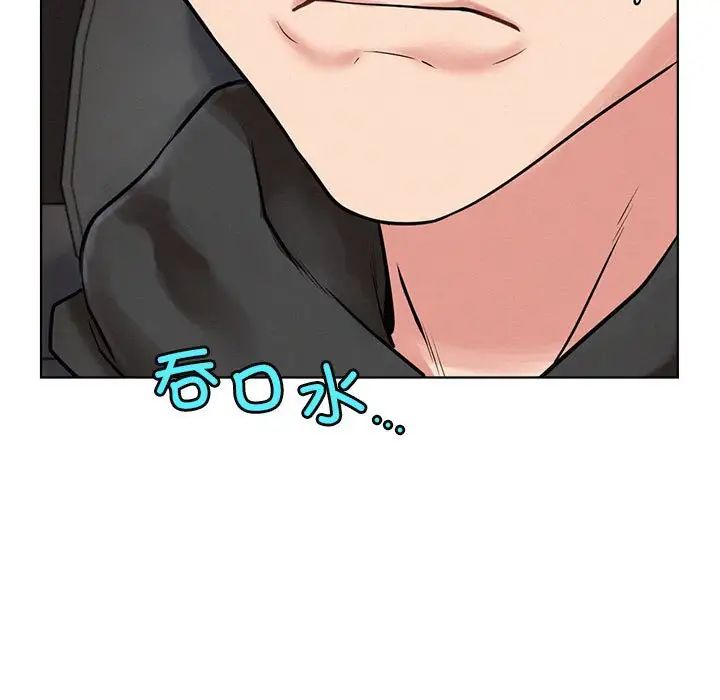 《屋檐下的光》漫画 第38話