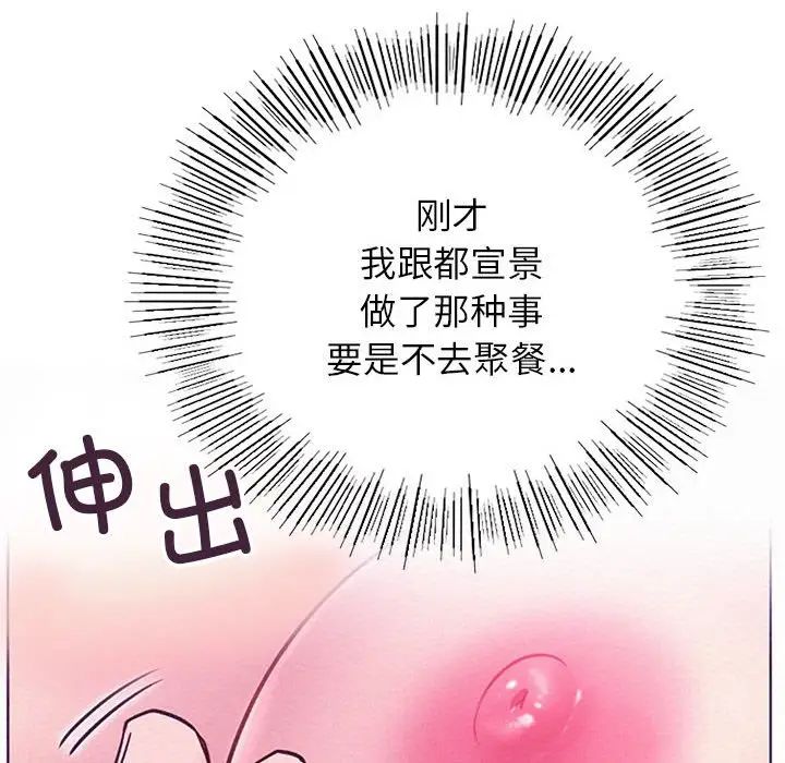 《屋檐下的光》漫画 第38話