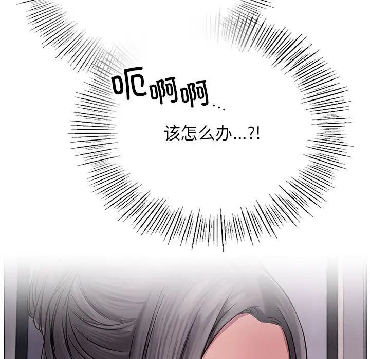 《屋檐下的光》漫画 第38話