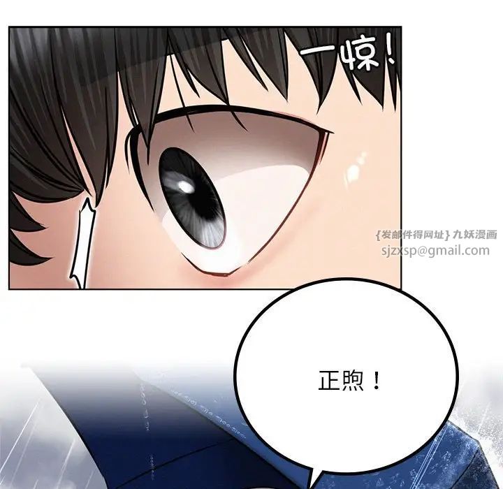 《屋檐下的光》漫画 第38話