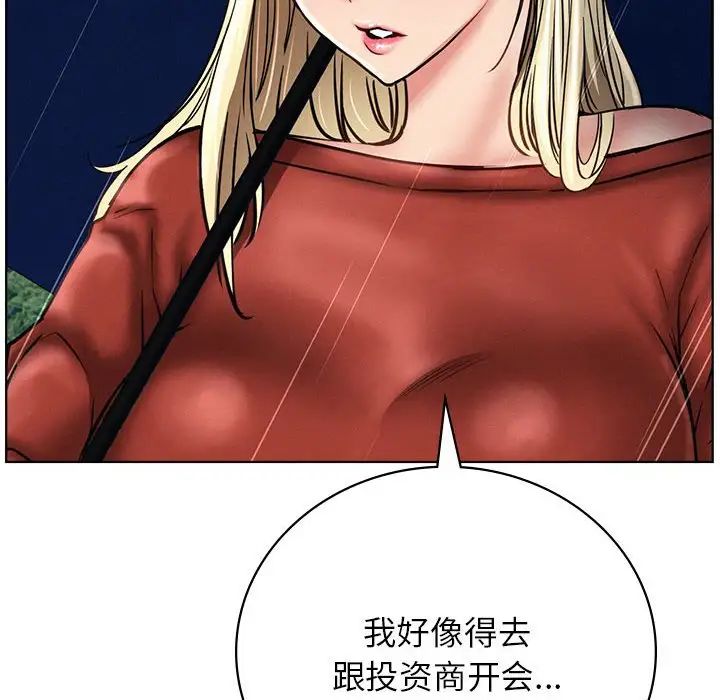 《屋檐下的光》漫画 第38話