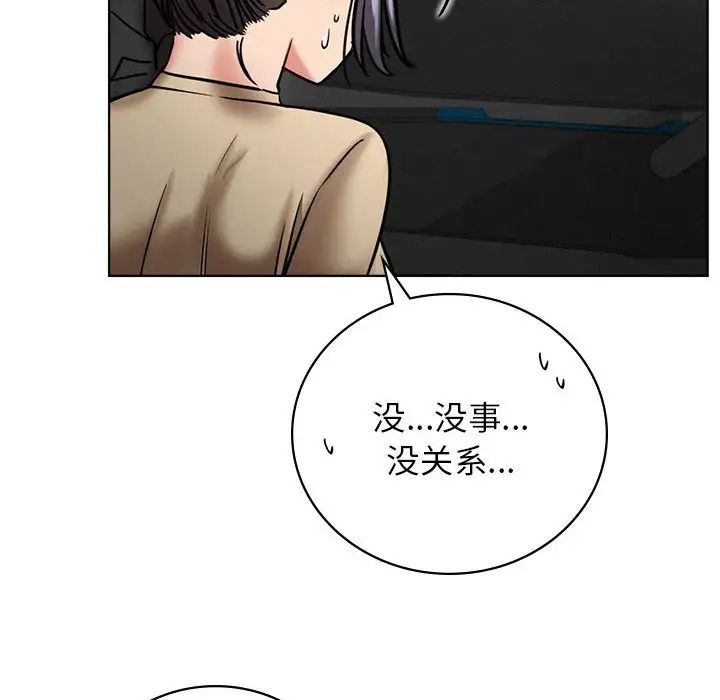 《屋檐下的光》漫画 第38話