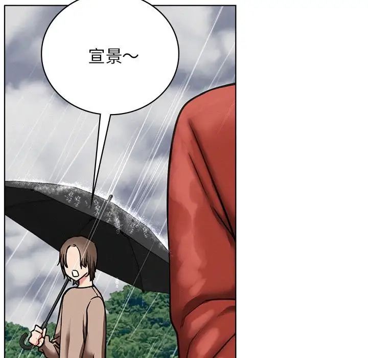 《屋檐下的光》漫画 第38話