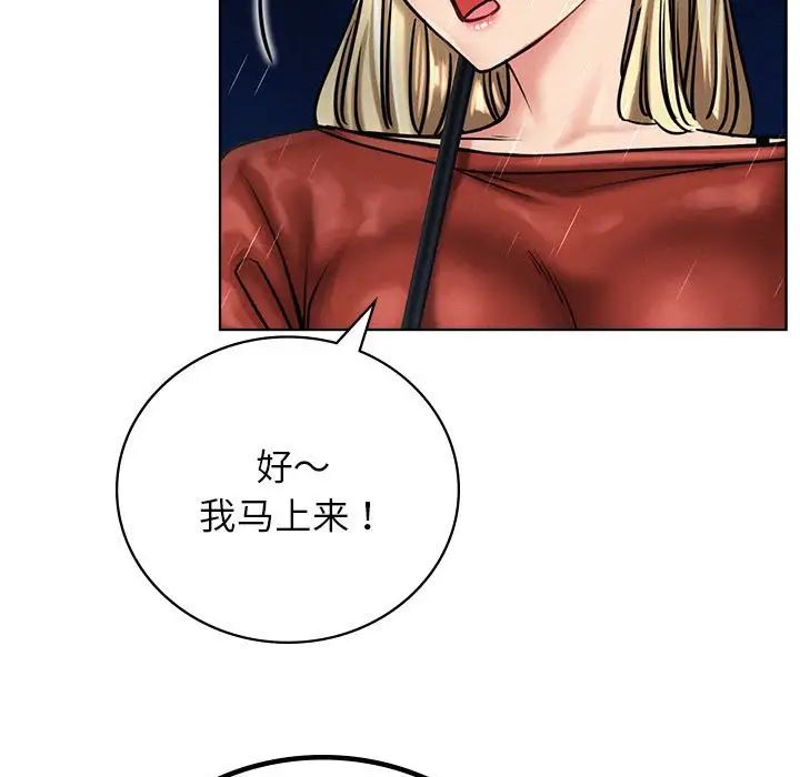 《屋檐下的光》漫画 第38話