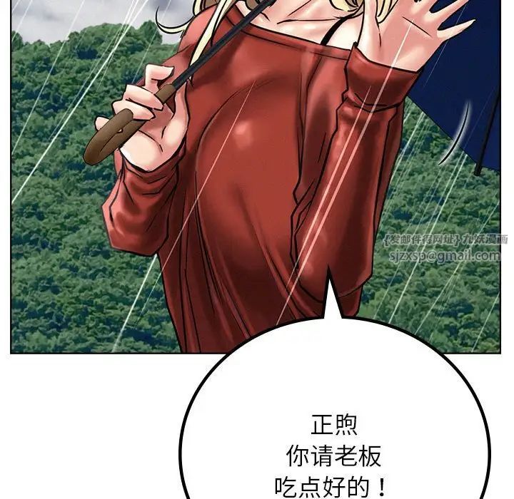 《屋檐下的光》漫画 第38話