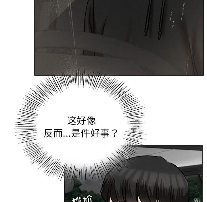 《屋檐下的光》漫画 第38話