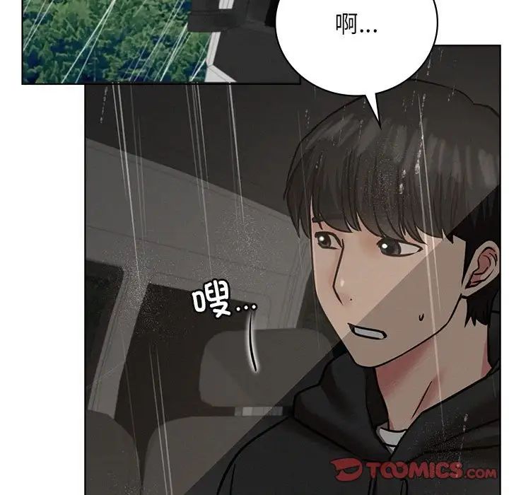 《屋檐下的光》漫画 第38話