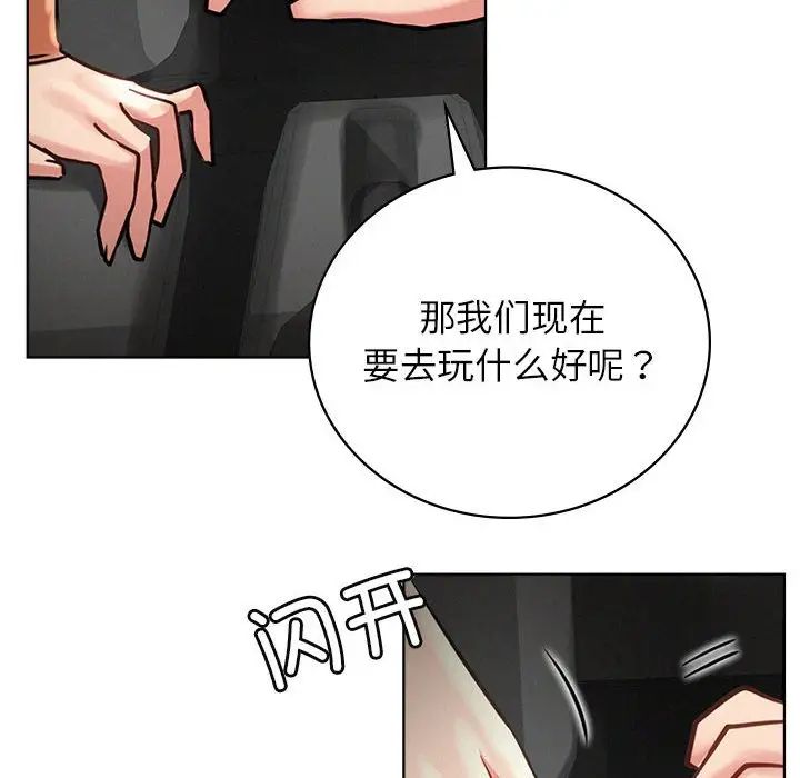 《屋檐下的光》漫画 第38話