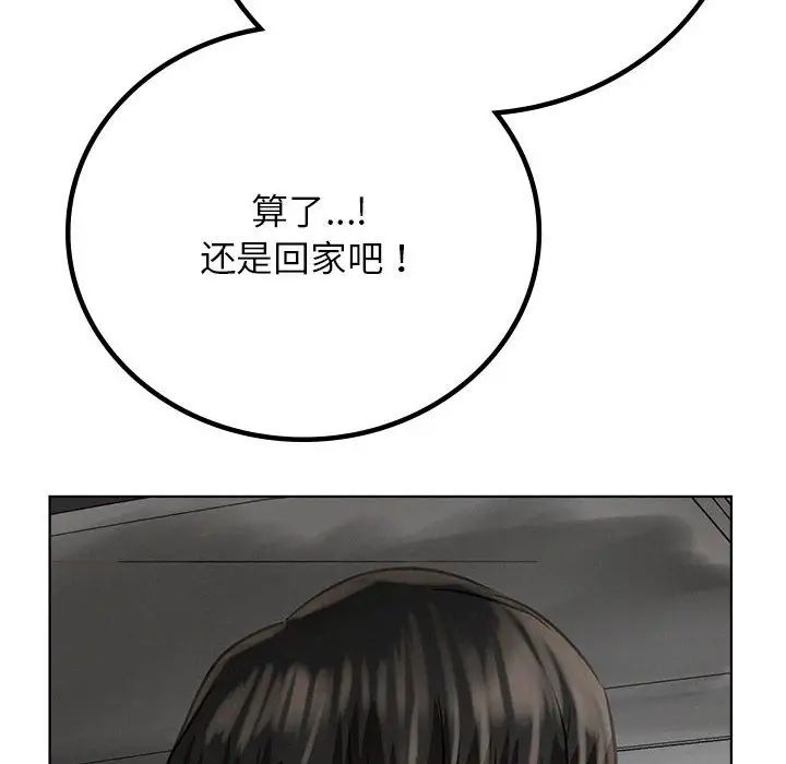《屋檐下的光》漫画 第38話