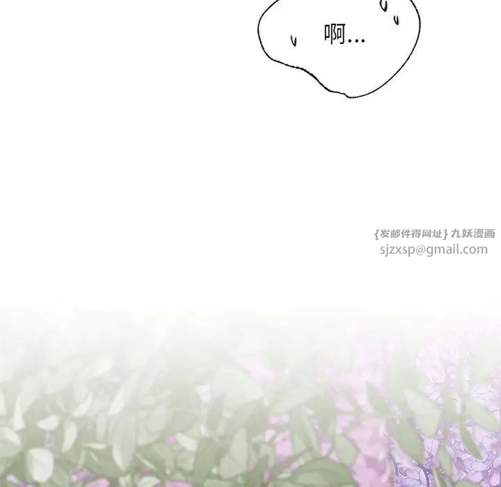 《屋檐下的光》漫画 第38話