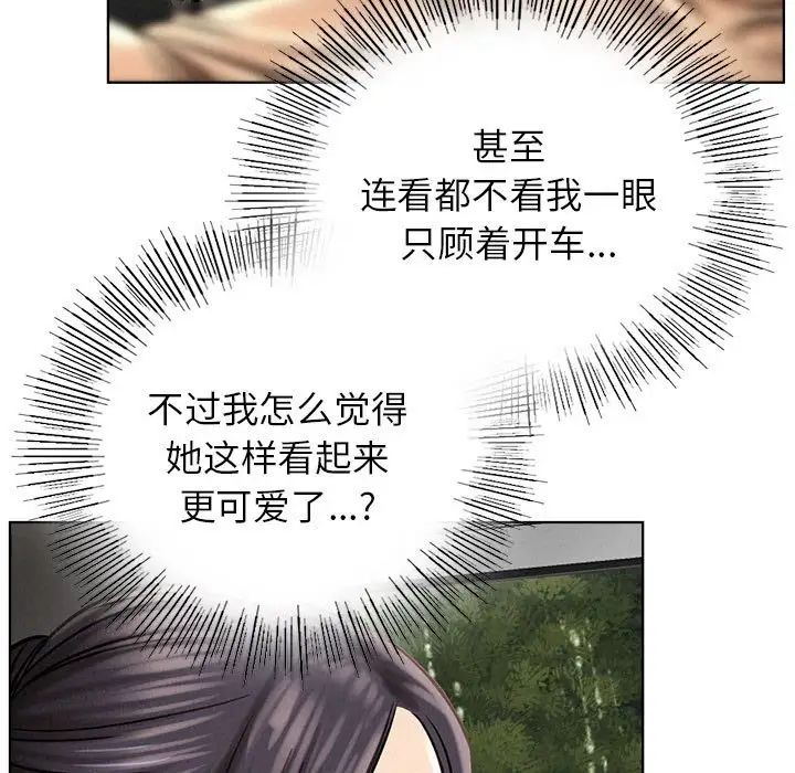 《屋檐下的光》漫画 第38話