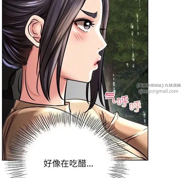 《屋檐下的光》漫画 第38話